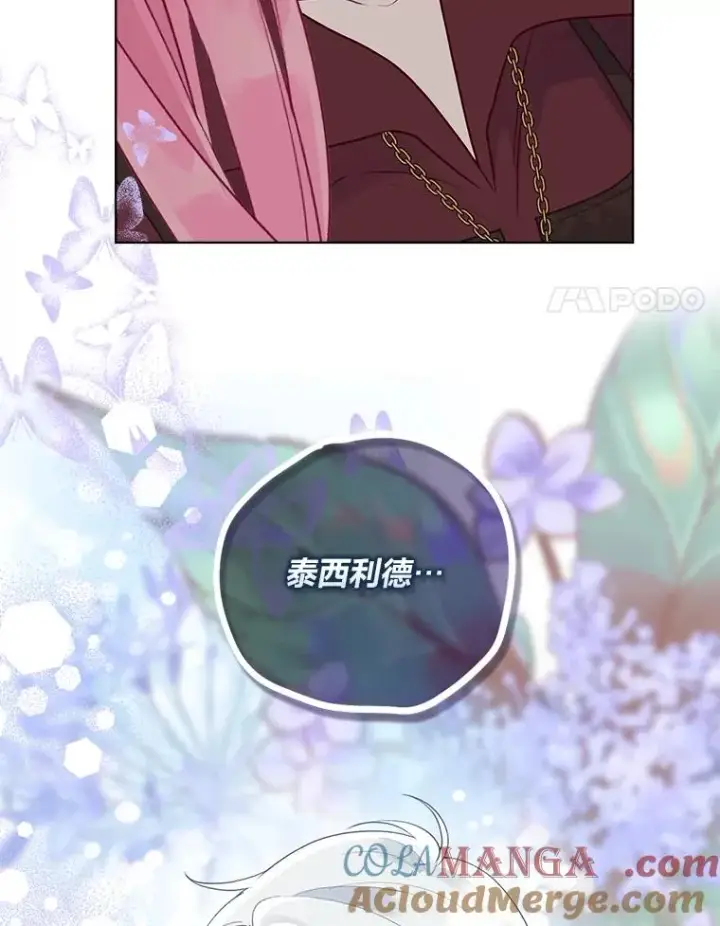 漫画《穿越者的幸运礼》77.守护我方小可怜第81张图