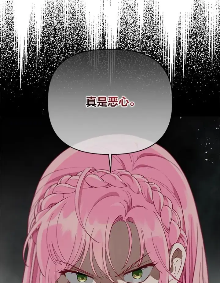 漫画《穿越者的幸运礼》77.守护我方小可怜第87张图