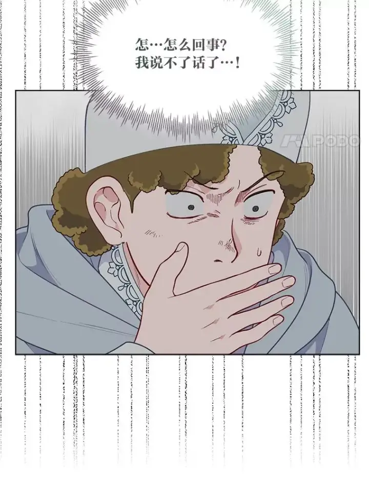漫画《穿越者的幸运礼》77.守护我方小可怜第91张图