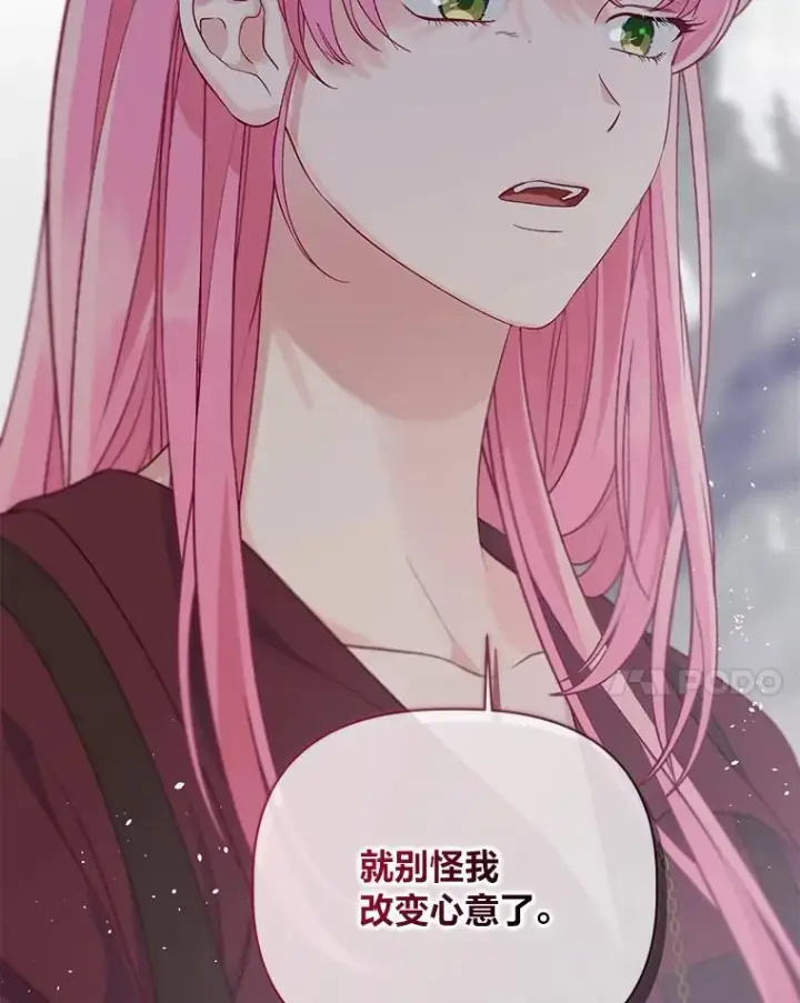 漫画《穿越者的幸运礼》77.守护我方小可怜第94张图