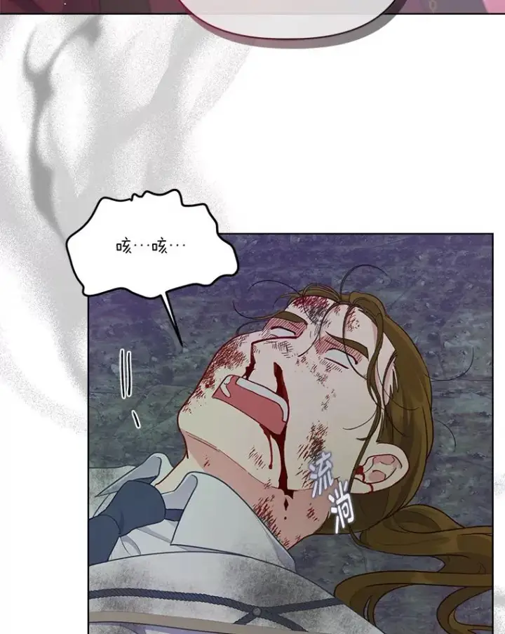 漫画《穿越者的幸运礼》77.守护我方小可怜第95张图