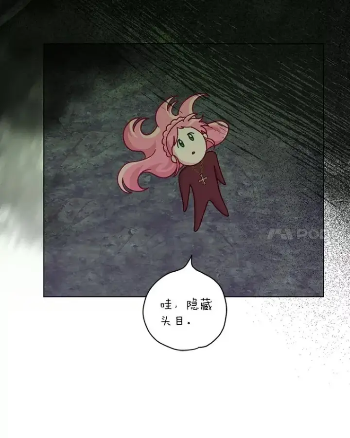 漫画《穿越者的幸运礼》78.护短狂魔第111张图