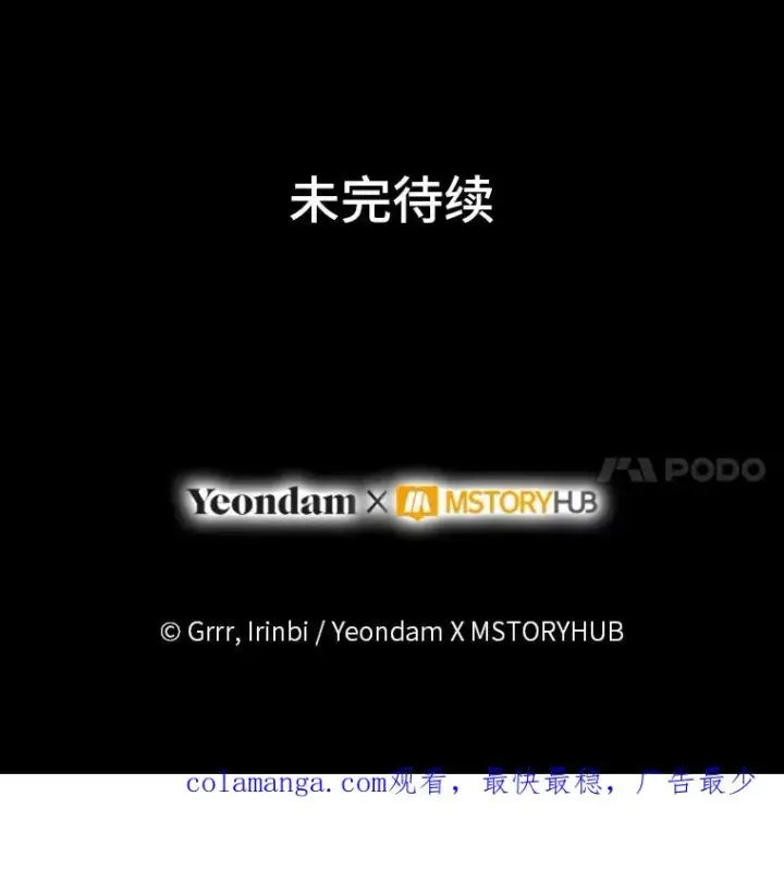 漫画《穿越者的幸运礼》78.护短狂魔第118张图