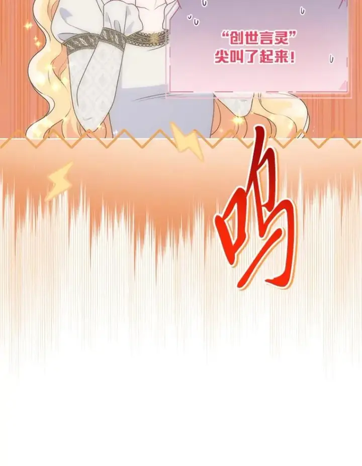 漫画《穿越者的幸运礼》78.护短狂魔第12张图
