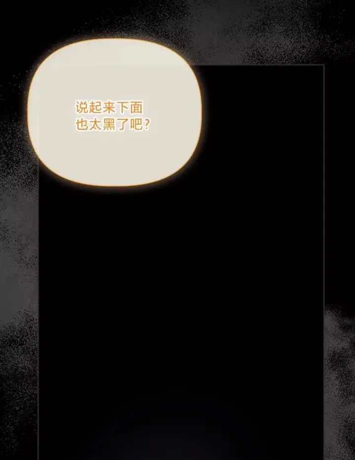 漫画《穿越者的幸运礼》78.护短狂魔第30张图