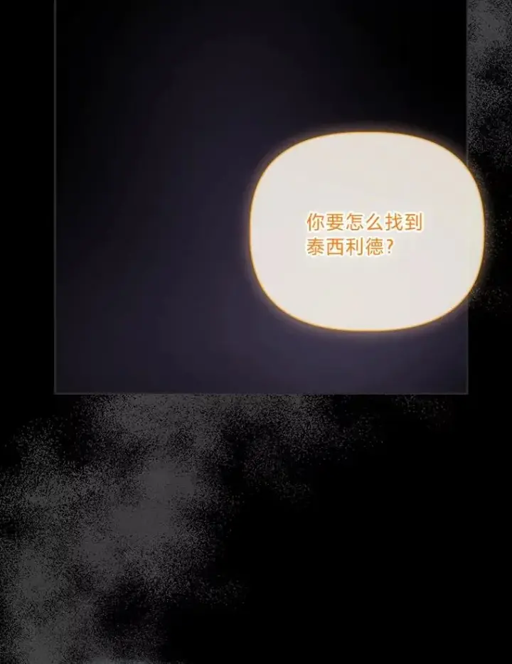 漫画《穿越者的幸运礼》78.护短狂魔第31张图