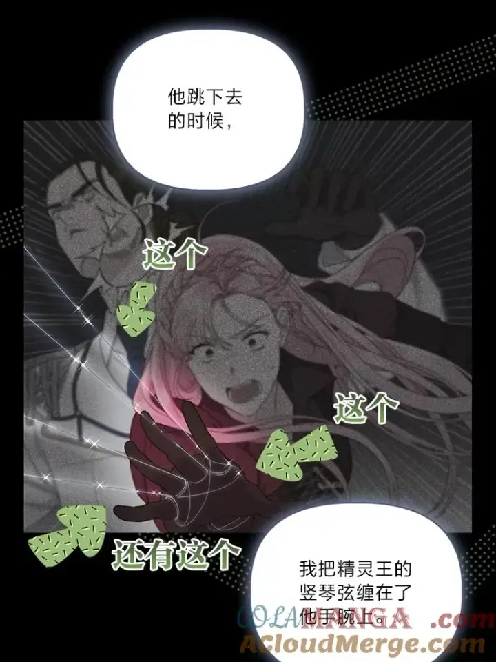 漫画《穿越者的幸运礼》78.护短狂魔第33张图