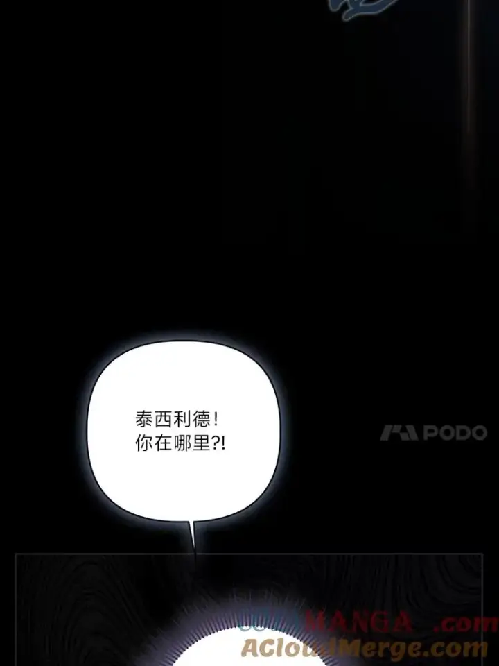 漫画《穿越者的幸运礼》78.护短狂魔第41张图