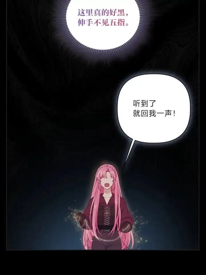 漫画《穿越者的幸运礼》78.护短狂魔第42张图