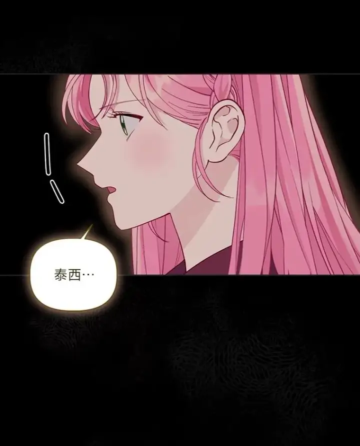 漫画《穿越者的幸运礼》78.护短狂魔第43张图