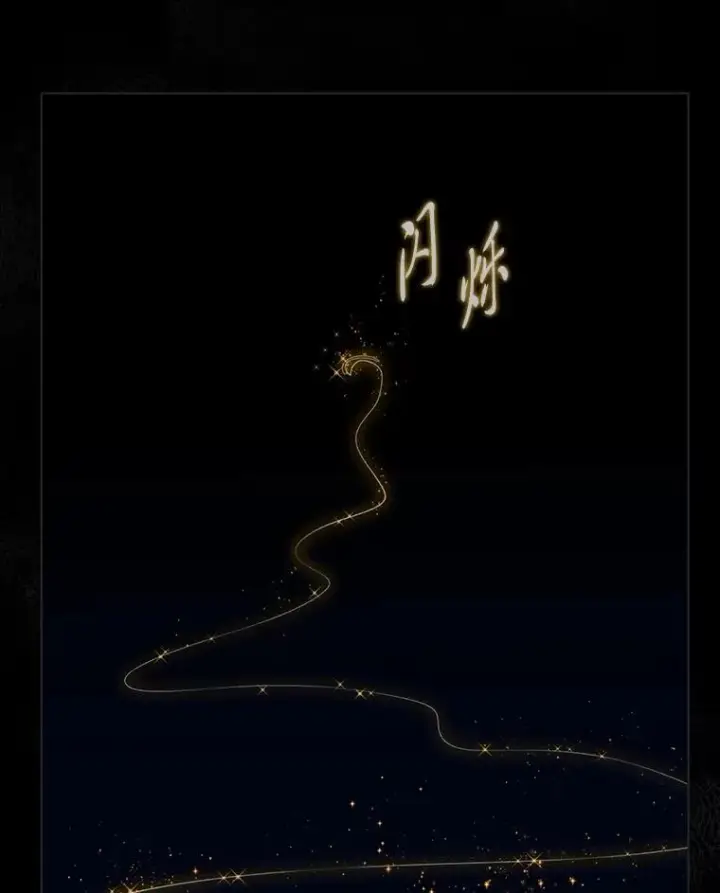 漫画《穿越者的幸运礼》78.护短狂魔第44张图