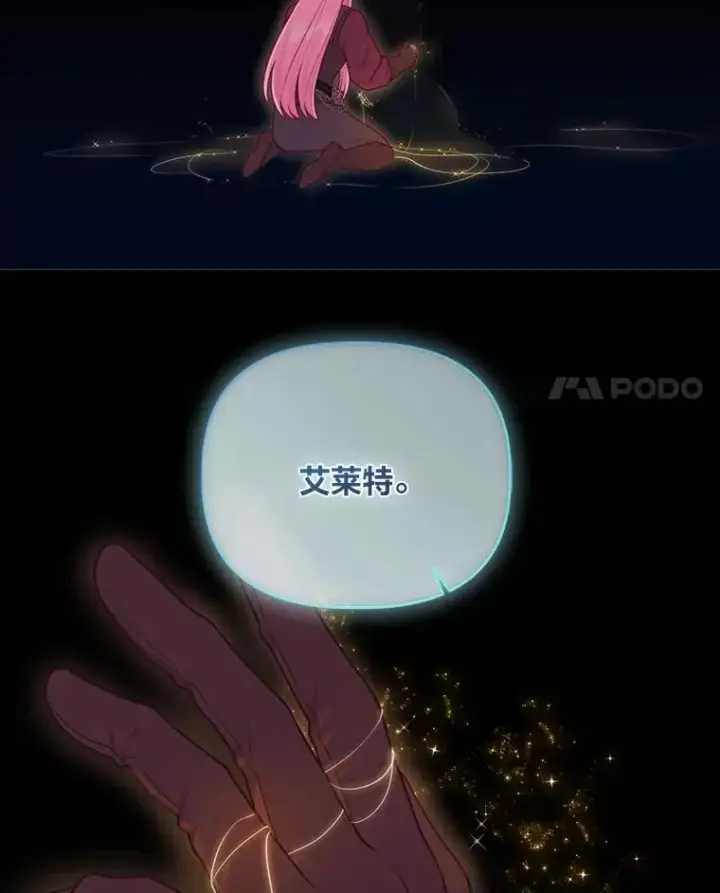 漫画《穿越者的幸运礼》78.护短狂魔第48张图