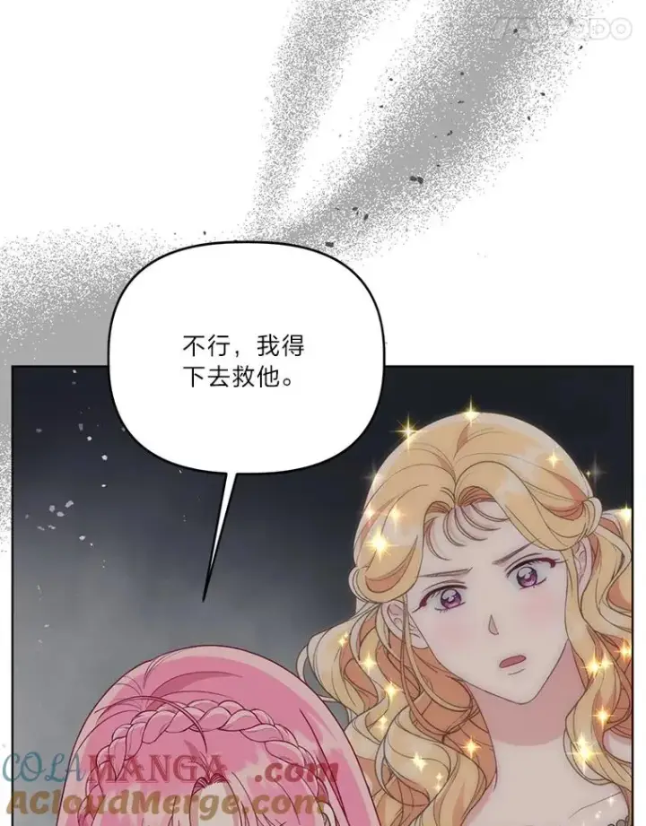 漫画《穿越者的幸运礼》78.护短狂魔第5张图