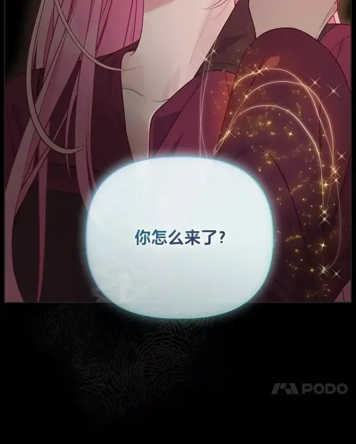 漫画《穿越者的幸运礼》78.护短狂魔第51张图