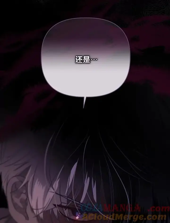 漫画《穿越者的幸运礼》78.护短狂魔第53张图