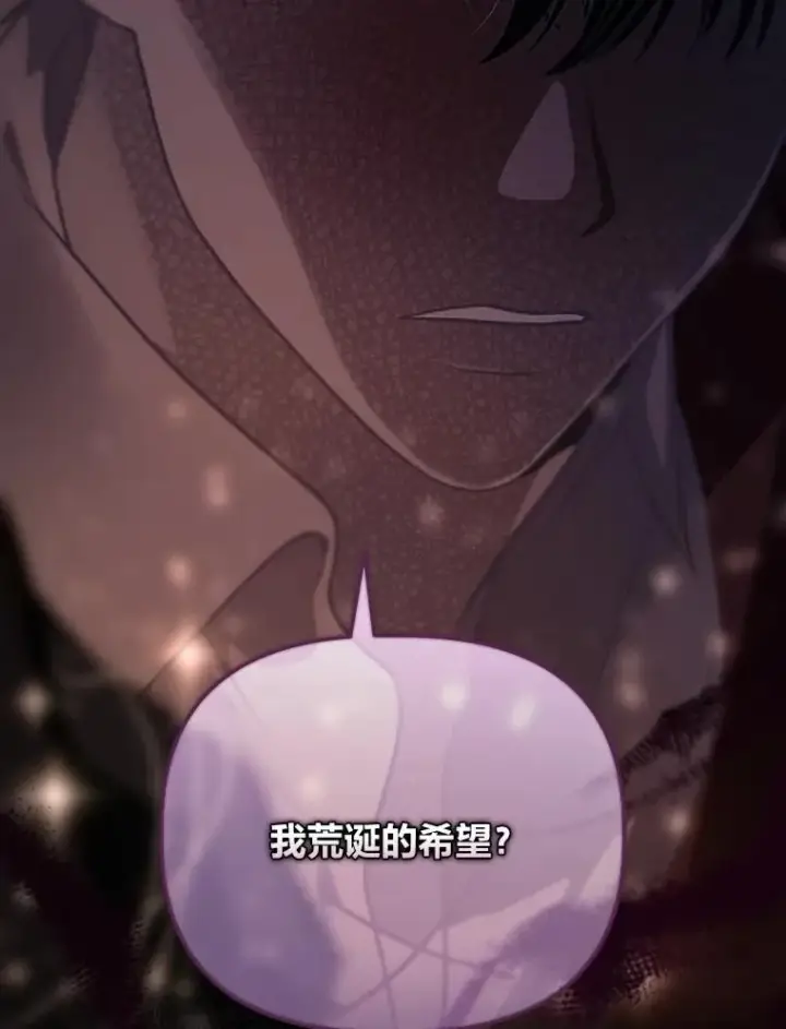 漫画《穿越者的幸运礼》78.护短狂魔第54张图