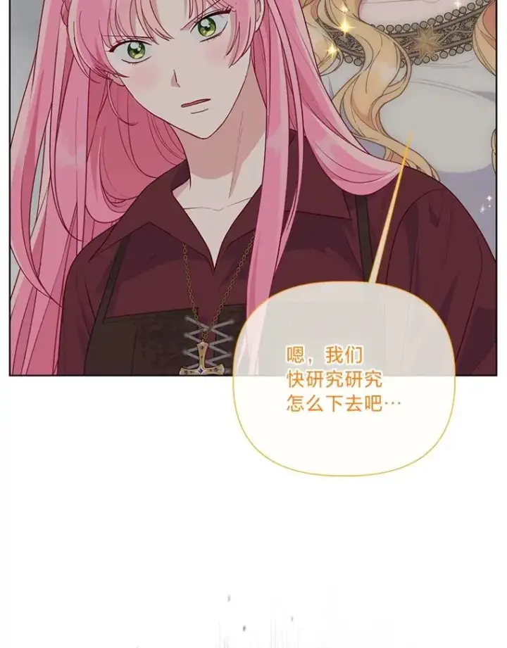 漫画《穿越者的幸运礼》78.护短狂魔第6张图
