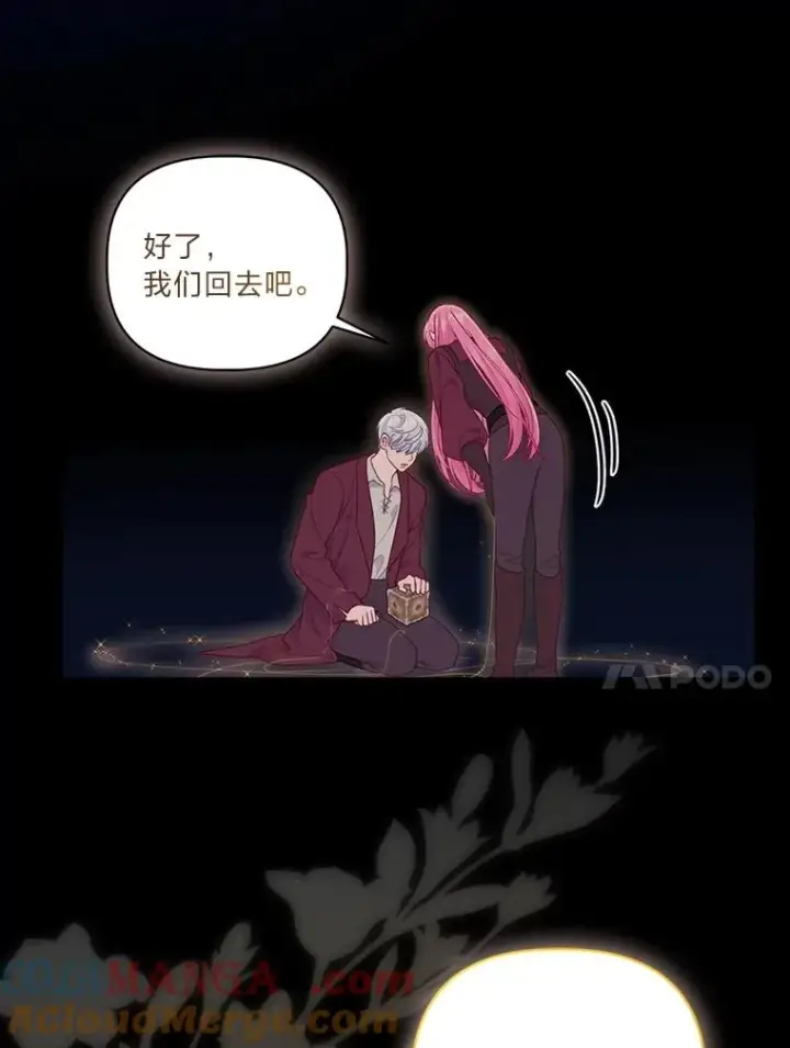 漫画《穿越者的幸运礼》78.护短狂魔第61张图