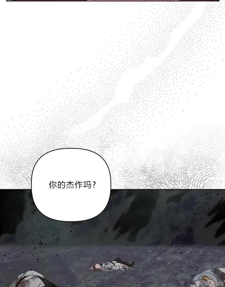 漫画《穿越者的幸运礼》78.护短狂魔第72张图