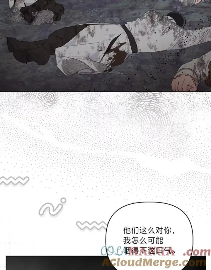 漫画《穿越者的幸运礼》78.护短狂魔第73张图