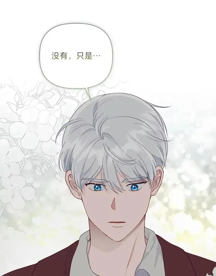 漫画《穿越者的幸运礼》78.护短狂魔第75张图
