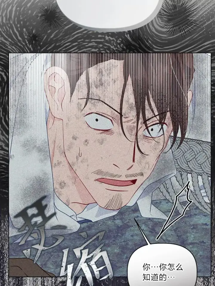 漫画《穿越者的幸运礼》78.护短狂魔第86张图
