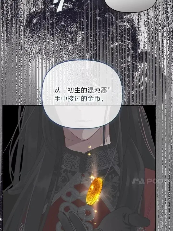 漫画《穿越者的幸运礼》78.护短狂魔第87张图