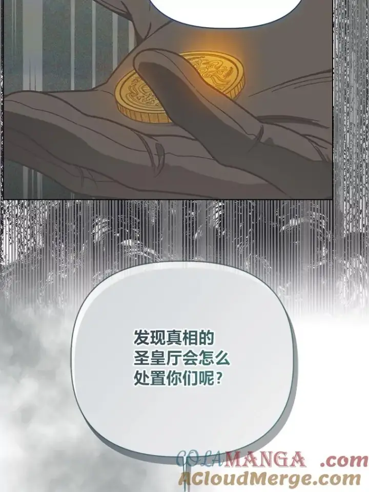 漫画《穿越者的幸运礼》78.护短狂魔第89张图