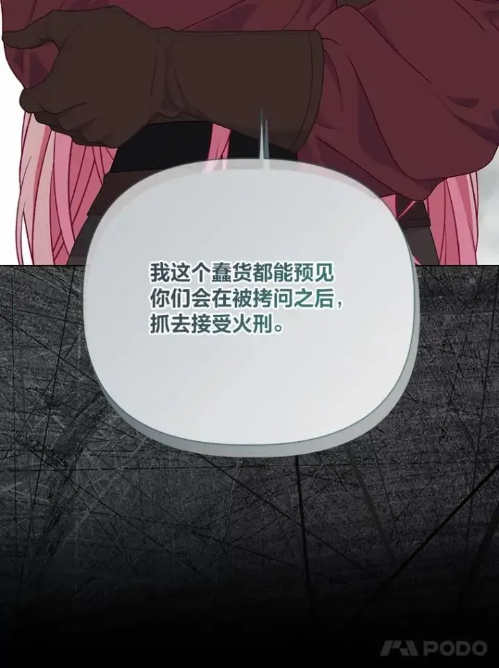 漫画《穿越者的幸运礼》78.护短狂魔第91张图
