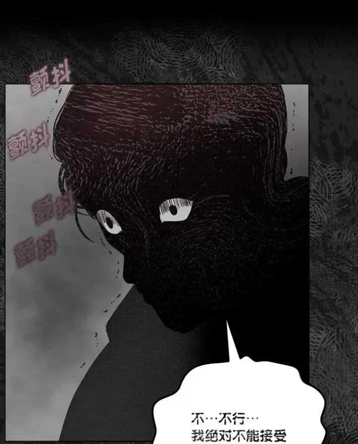 漫画《穿越者的幸运礼》78.护短狂魔第92张图
