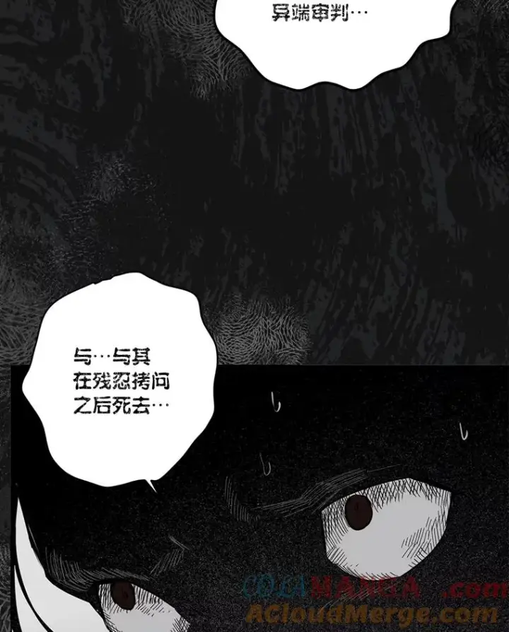 漫画《穿越者的幸运礼》78.护短狂魔第93张图