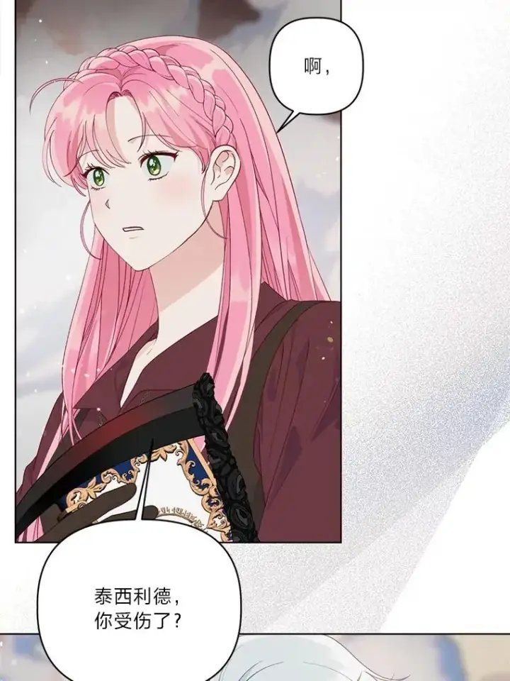 漫画《穿越者的幸运礼》79.不小心拉仇恨第100张图