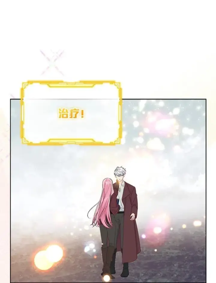 漫画《穿越者的幸运礼》79.不小心拉仇恨第103张图