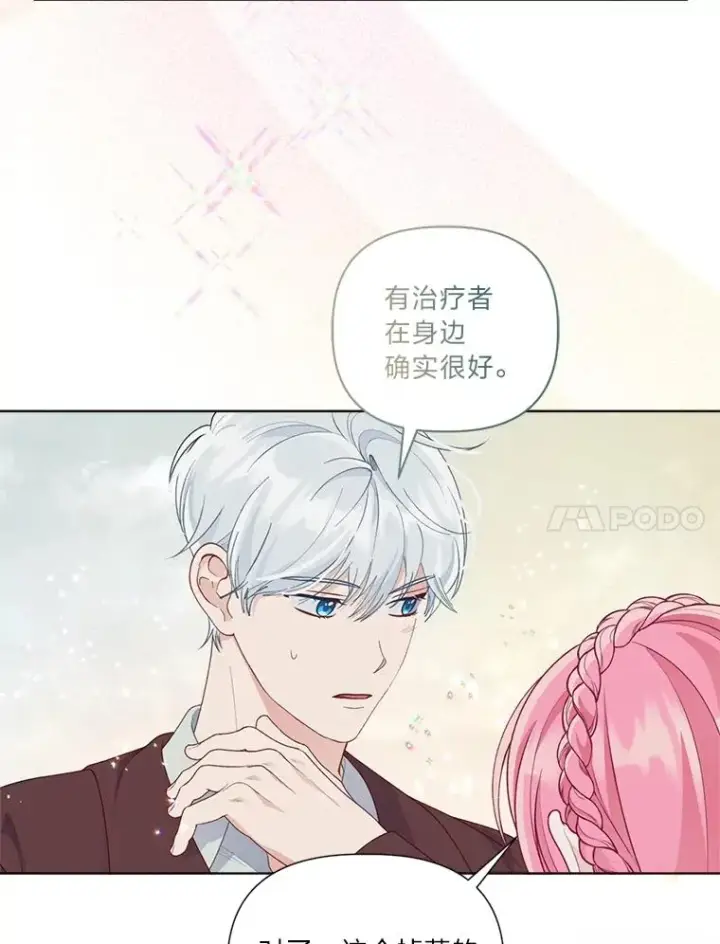 漫画《穿越者的幸运礼》79.不小心拉仇恨第104张图