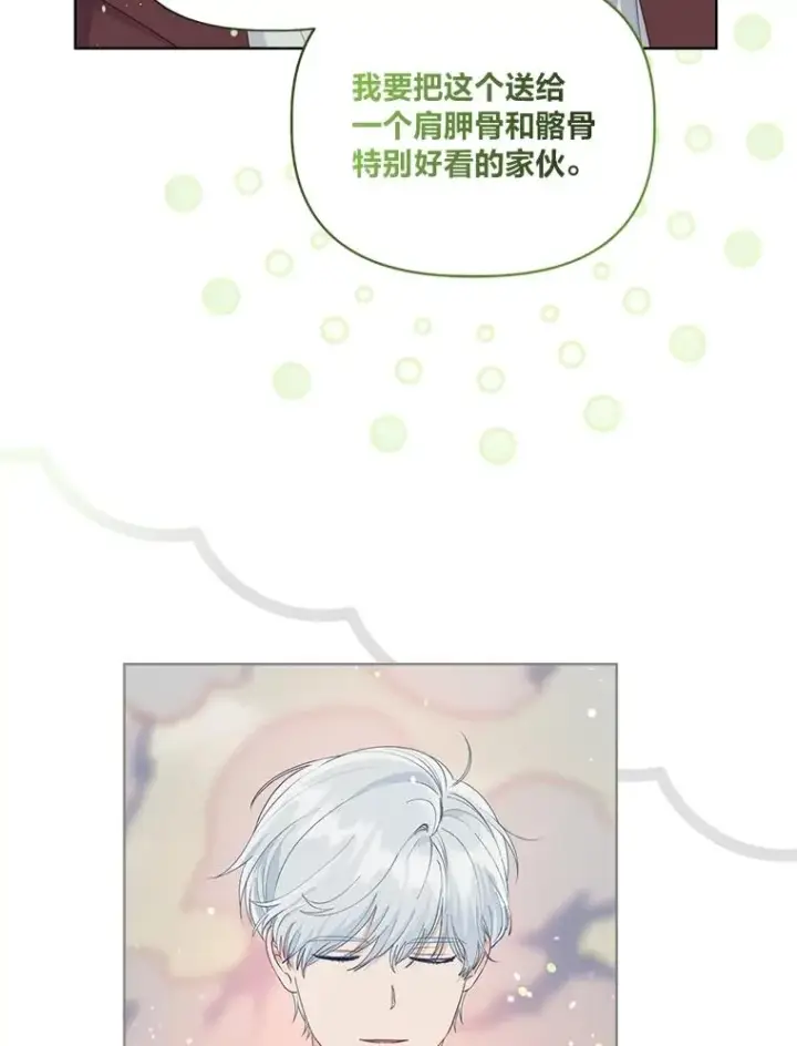 漫画《穿越者的幸运礼》79.不小心拉仇恨第108张图