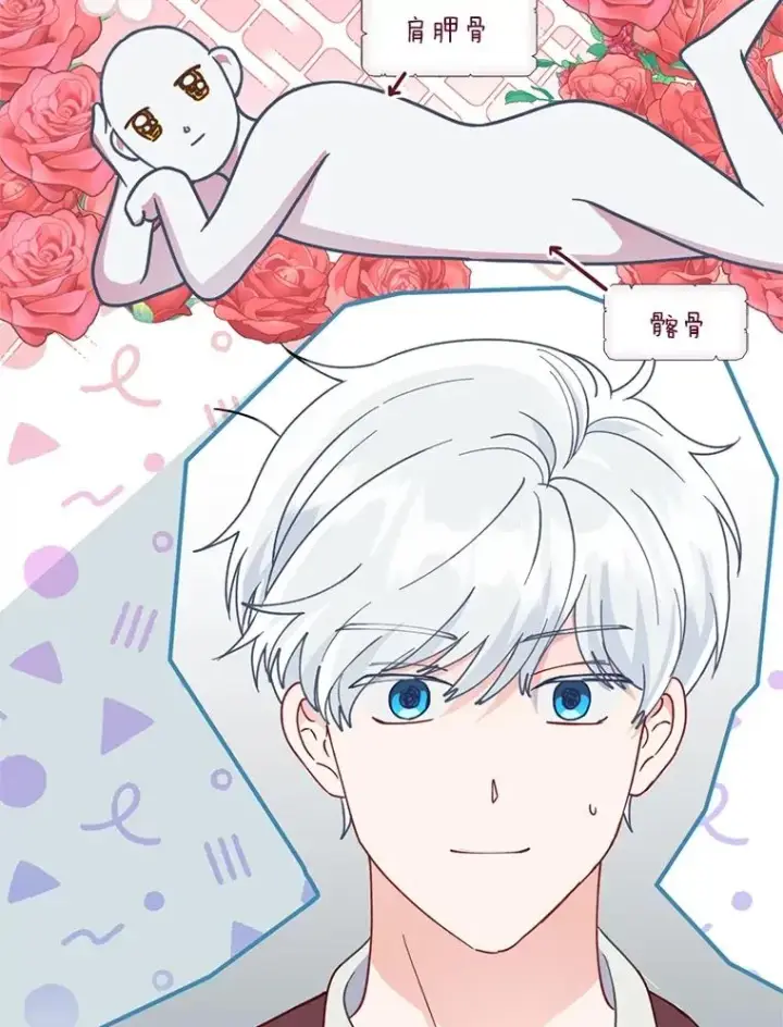 漫画《穿越者的幸运礼》79.不小心拉仇恨第110张图