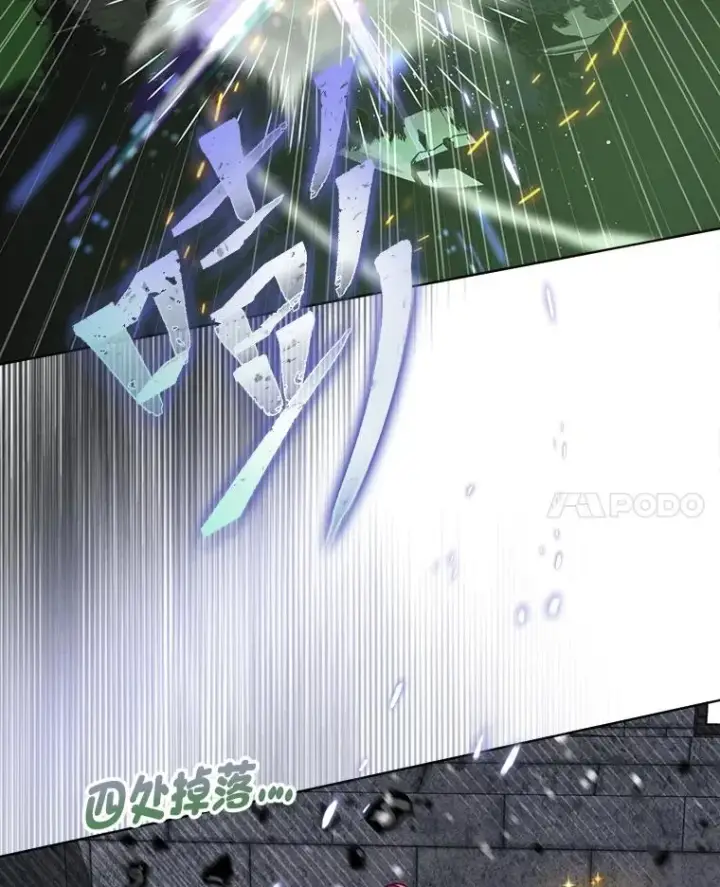 漫画《穿越者的幸运礼》79.不小心拉仇恨第32张图