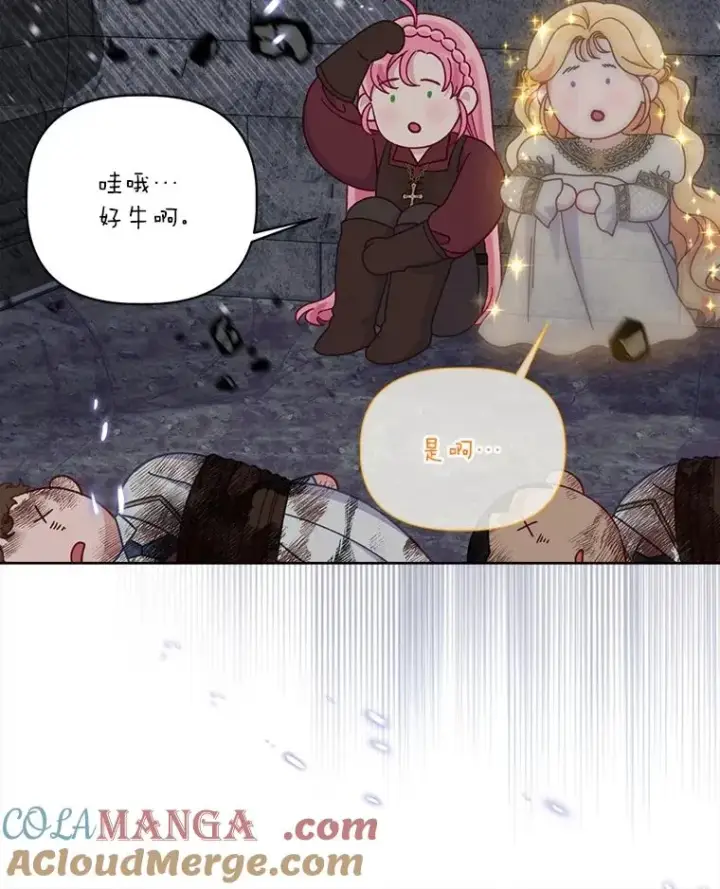 漫画《穿越者的幸运礼》79.不小心拉仇恨第33张图