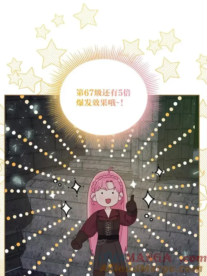 漫画《穿越者的幸运礼》79.不小心拉仇恨第45张图