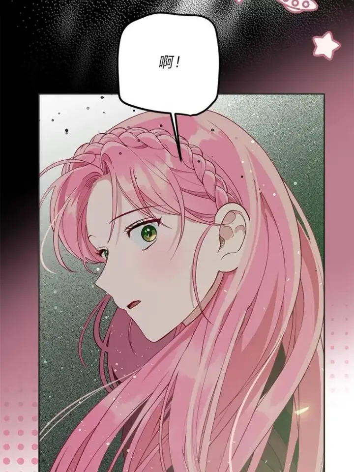 漫画《穿越者的幸运礼》79.不小心拉仇恨第51张图