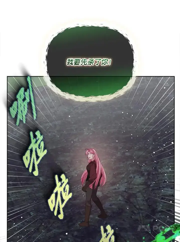 漫画《穿越者的幸运礼》79.不小心拉仇恨第55张图