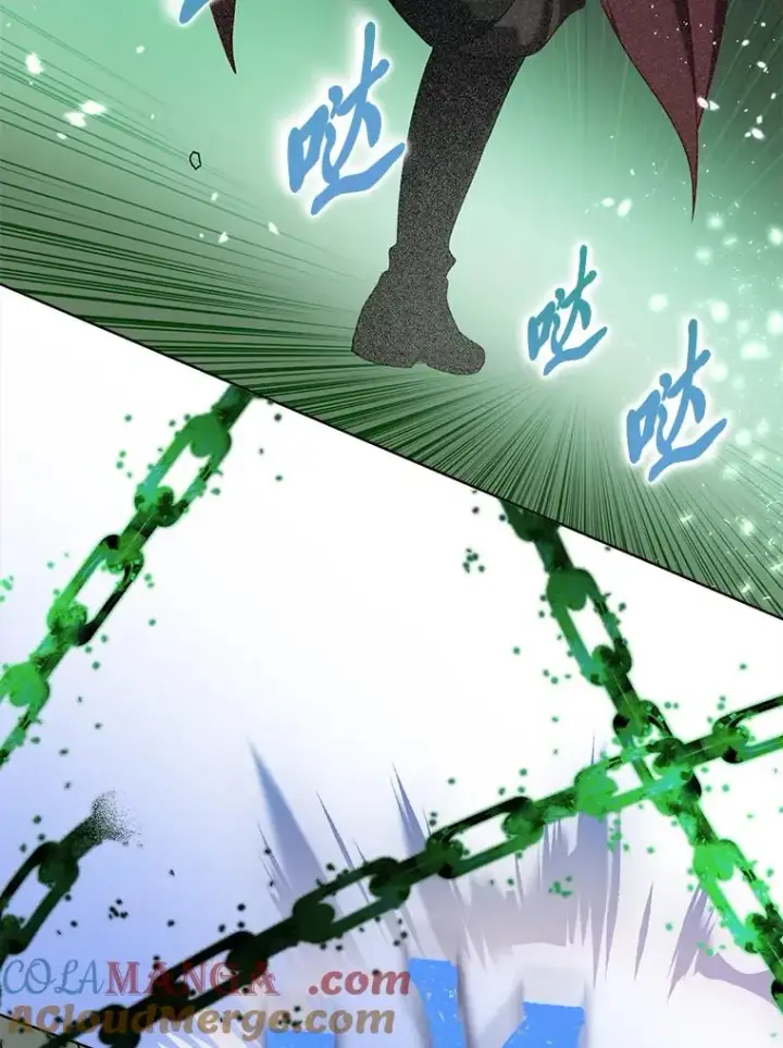 漫画《穿越者的幸运礼》79.不小心拉仇恨第57张图