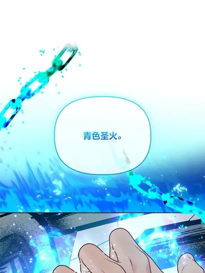 漫画《穿越者的幸运礼》79.不小心拉仇恨第63张图