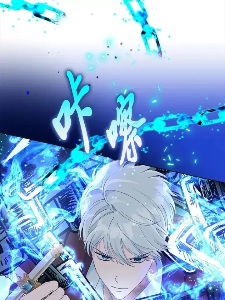 漫画《穿越者的幸运礼》79.不小心拉仇恨第68张图