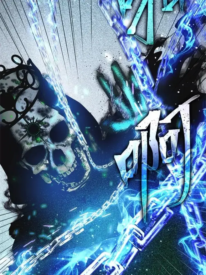 漫画《穿越者的幸运礼》79.不小心拉仇恨第70张图