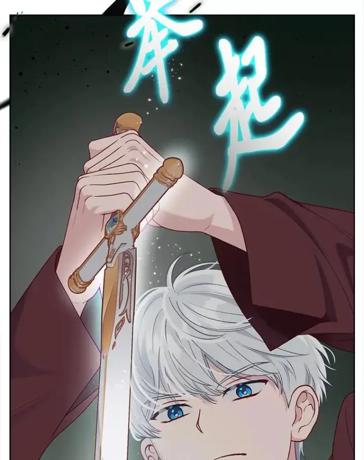 漫画《穿越者的幸运礼》79.不小心拉仇恨第86张图