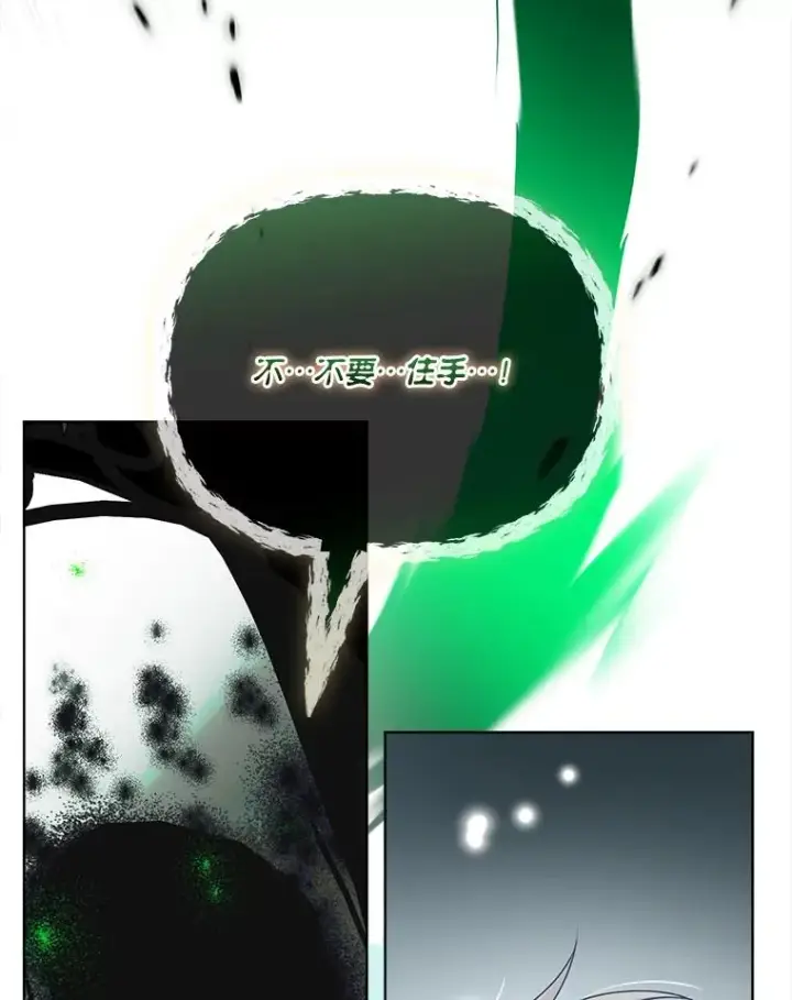 漫画《穿越者的幸运礼》79.不小心拉仇恨第90张图