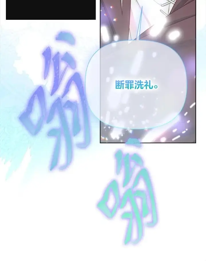 漫画《穿越者的幸运礼》79.不小心拉仇恨第92张图