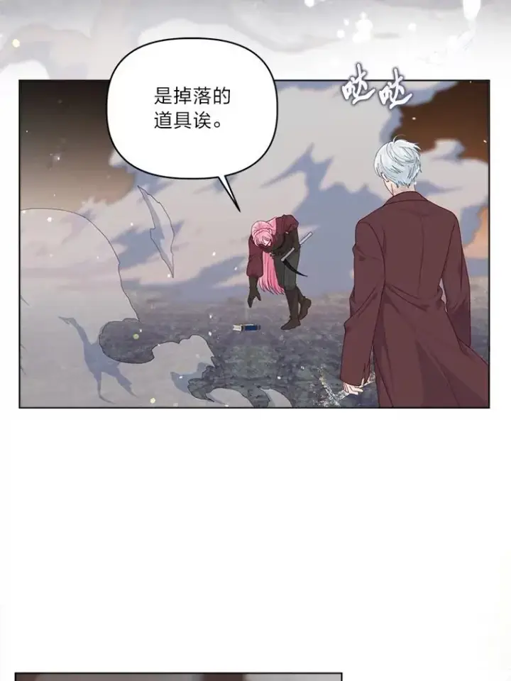 漫画《穿越者的幸运礼》79.不小心拉仇恨第99张图