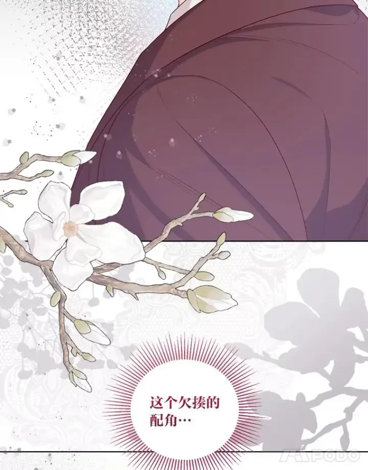 漫画《穿越者的幸运礼》80.两虎相争第100张图